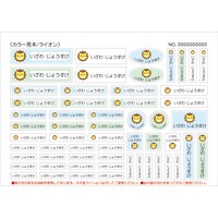 ライオン