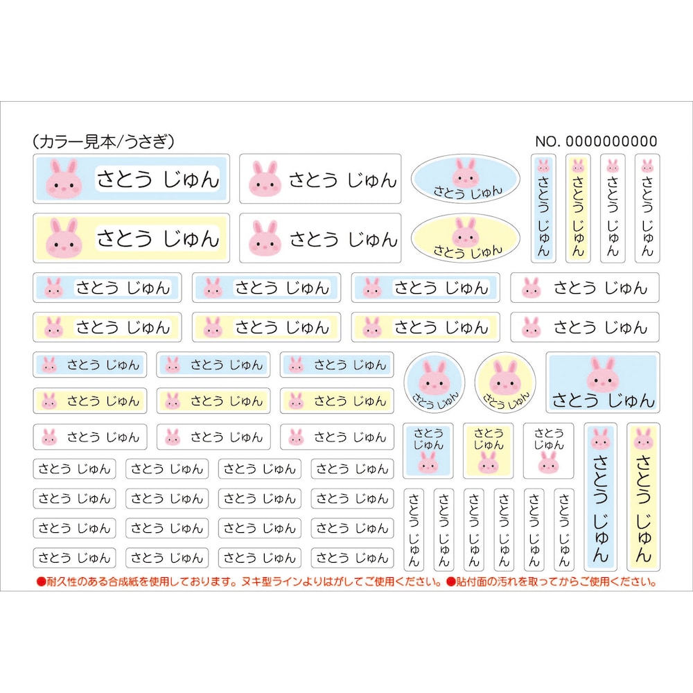 うさぎ