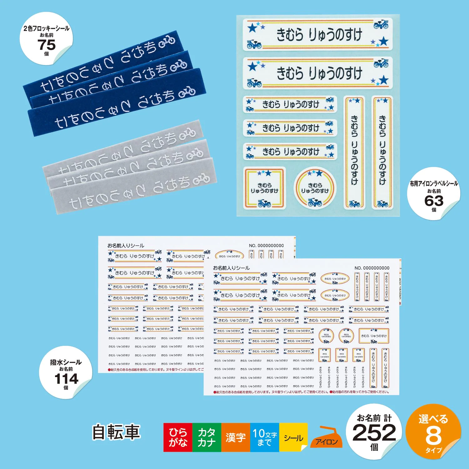 アイロン フロッキー 撥水シール 入学用お名前シール3点セット 通販のベルメゾンネット アイロン フロッキー 撥水シール 入学用お名前シール3点セット 通販のベルメゾンネット