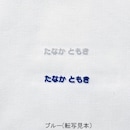 ブルー