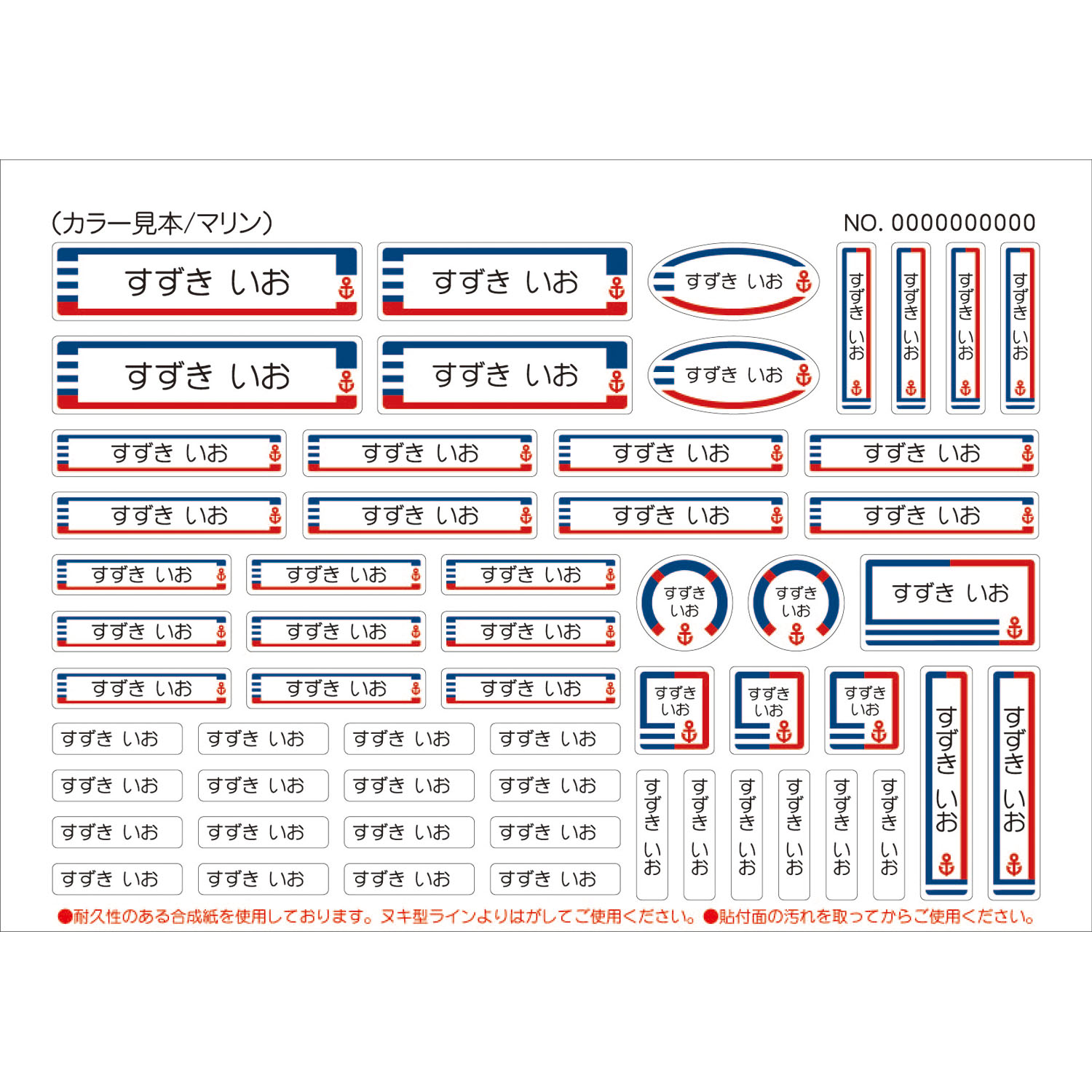 お名前シール スタンプの通販 通販のベルメゾンネット お名前シール スタンプの通販 通販のベルメゾンネット