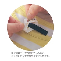 お名前タグ