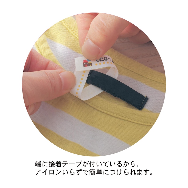 お名前タグ
