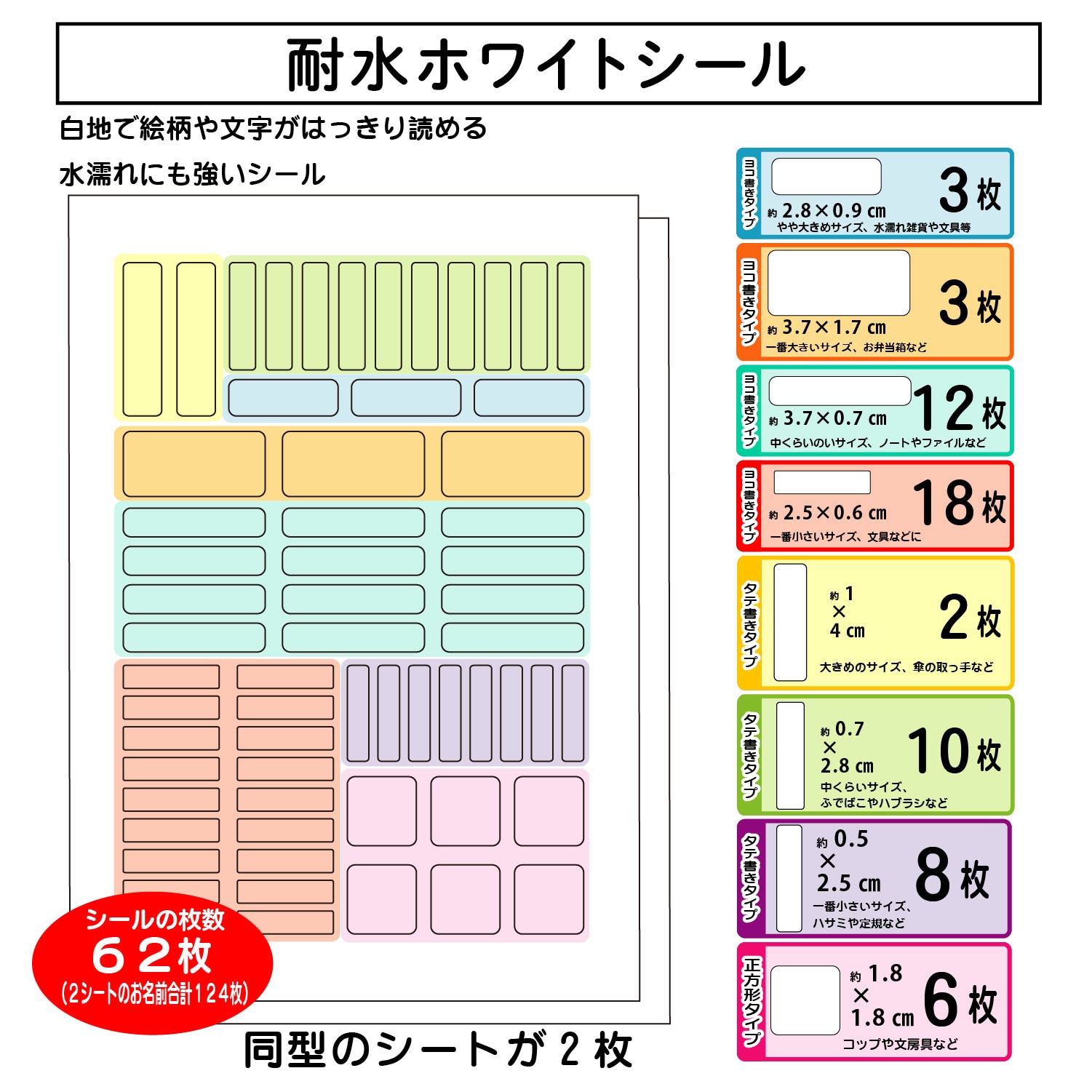 お名前シール３種＆スタンプ３個セット 耐水・布製品用・お名前タグ