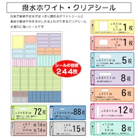 ホワイト3シート、クリア1シートの計4シートセットです。