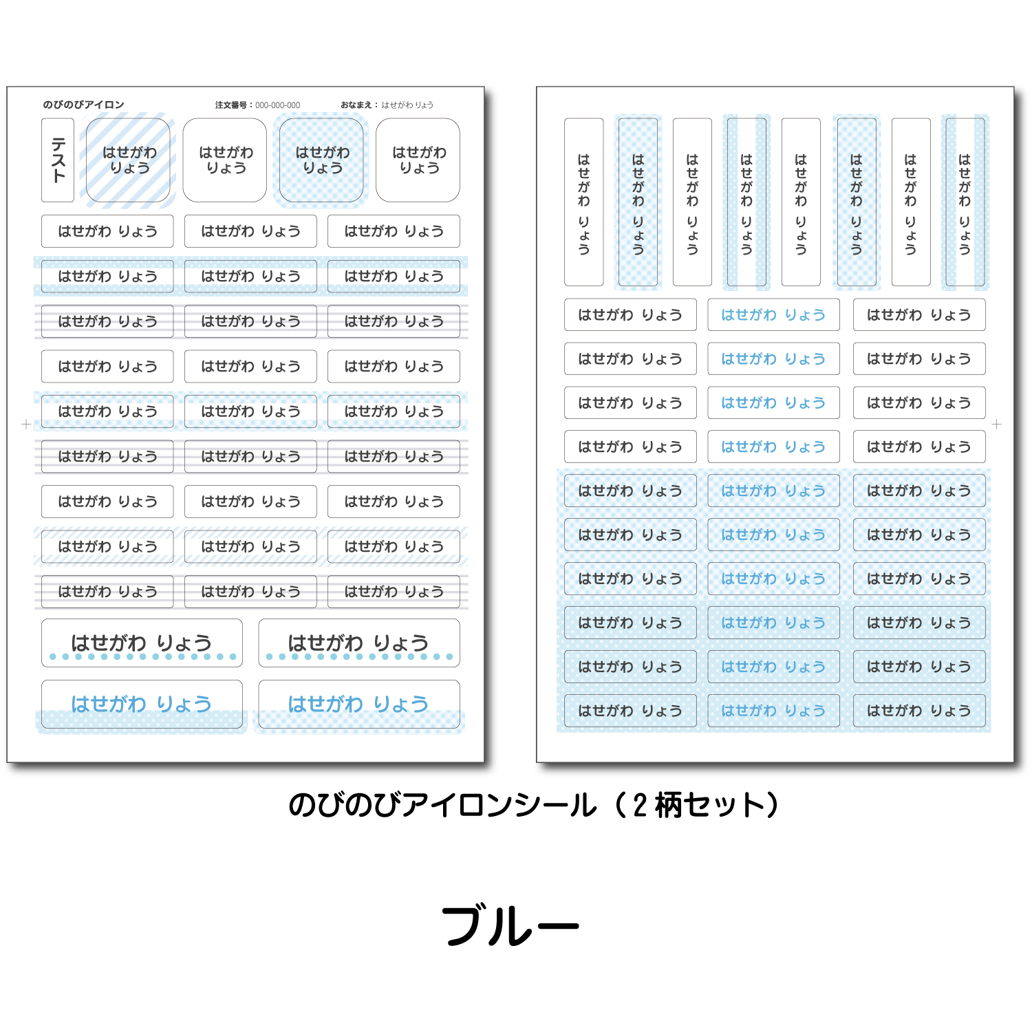 名前シール のびのびアイロンシール 通販のベルメゾンネット 名前シール のびのびアイロンシール 通販のベルメゾンネット