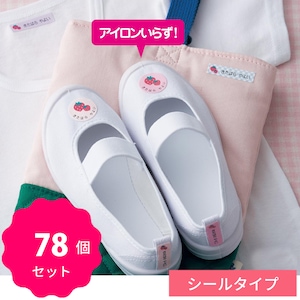 上靴のかかとにもピタッと貼れます。