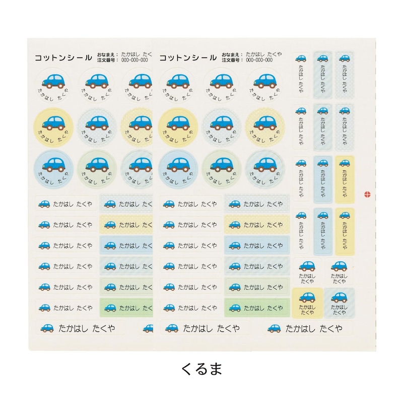 同柄の2枚組シートです。