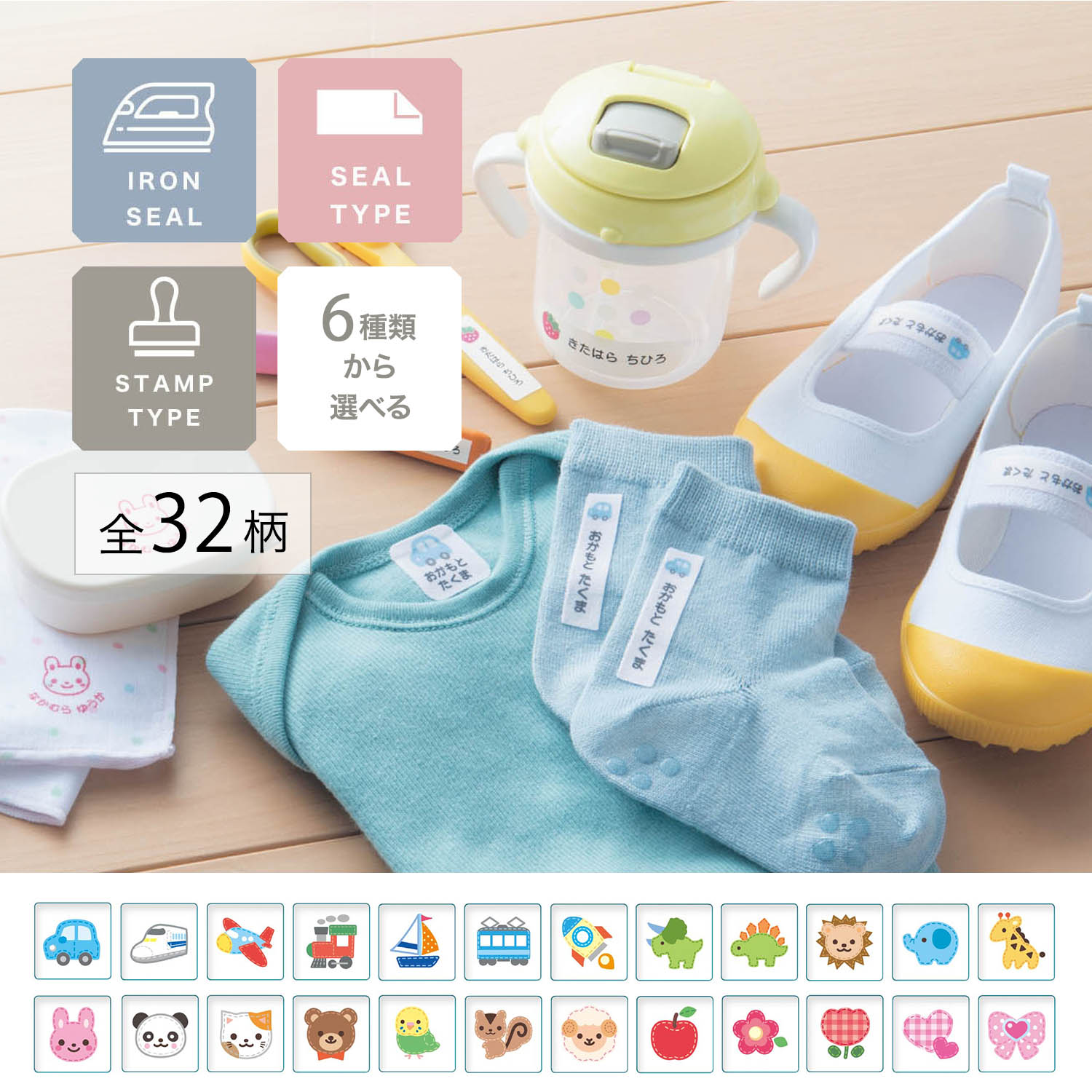 アイコン アイロン お名前シール お名前スタンプ 通販のベルメゾンネット アイコン アイロン お名前シール お名前スタンプ 通販のベルメゾンネット