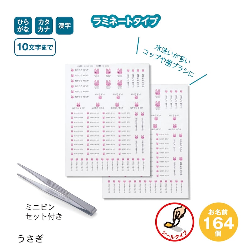 アイコン アイロン お名前シール お名前スタンプ 通販のベルメゾンネット