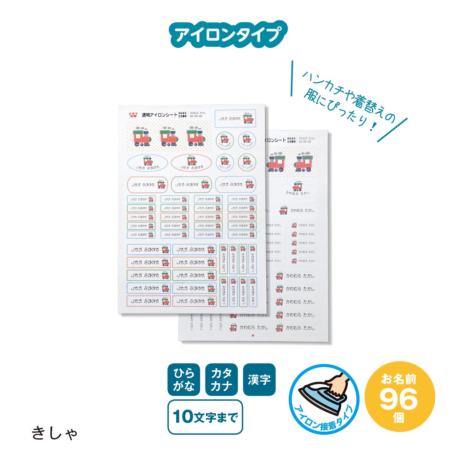 アイコン アイロン お名前シール お名前スタンプ 通販のベルメゾンネット アイコン アイロン お名前シール お名前スタンプ 通販のベルメゾンネット