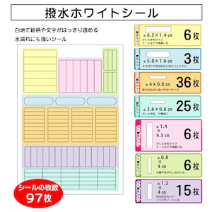 アイロン＆ネームシールセット