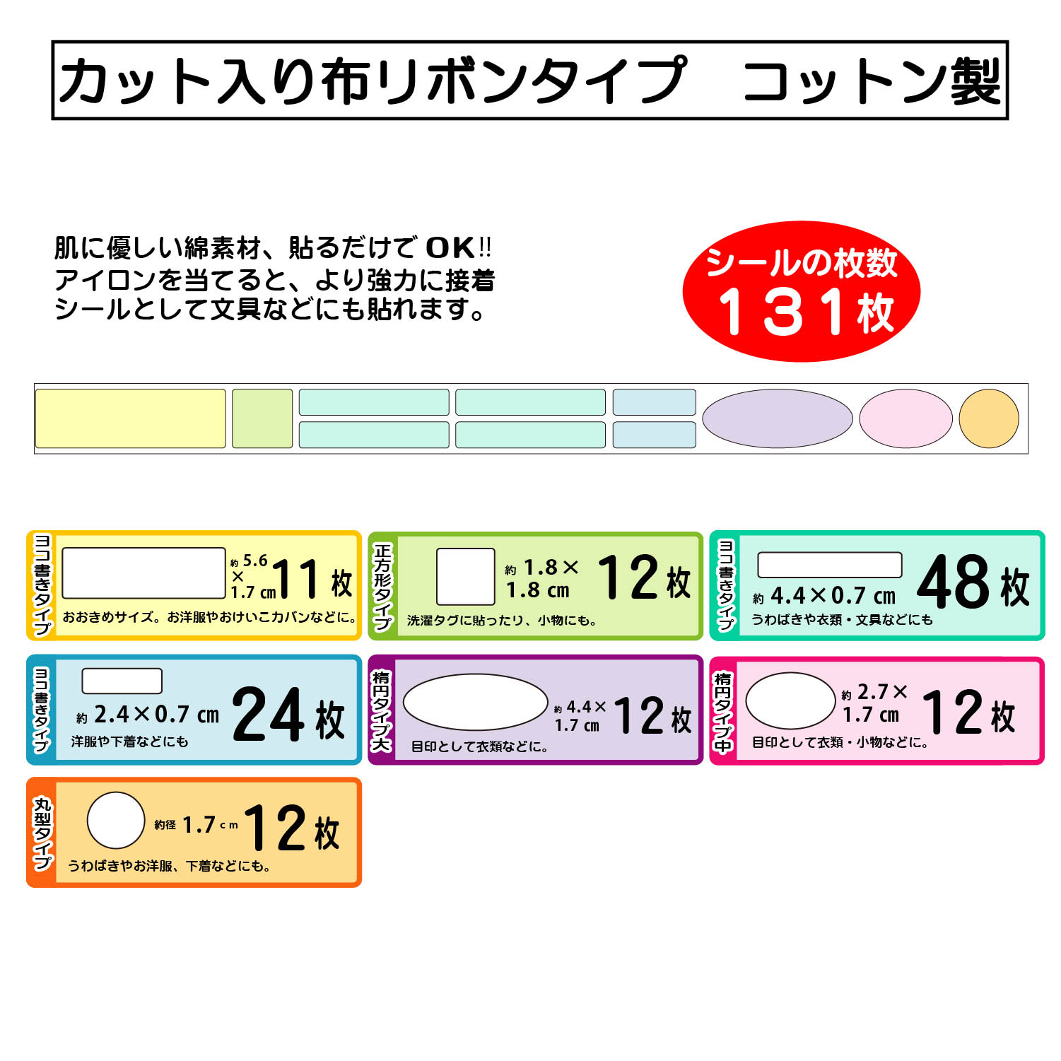 お名前シール・お名前スタンプ＜セット内容が選べる／アイコンが３２柄から選べる＞（お名前シール）｜通販のベルメゾンネット