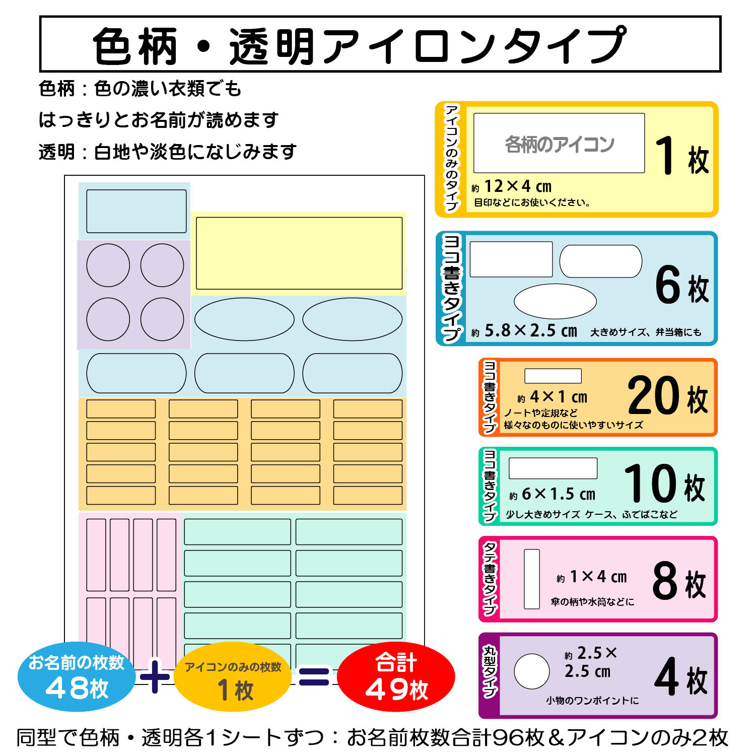 お名前シール・お名前スタンプ＜セット内容が選べる／アイコンが３２柄から選べる＞（お名前シール）｜通販のベルメゾンネット