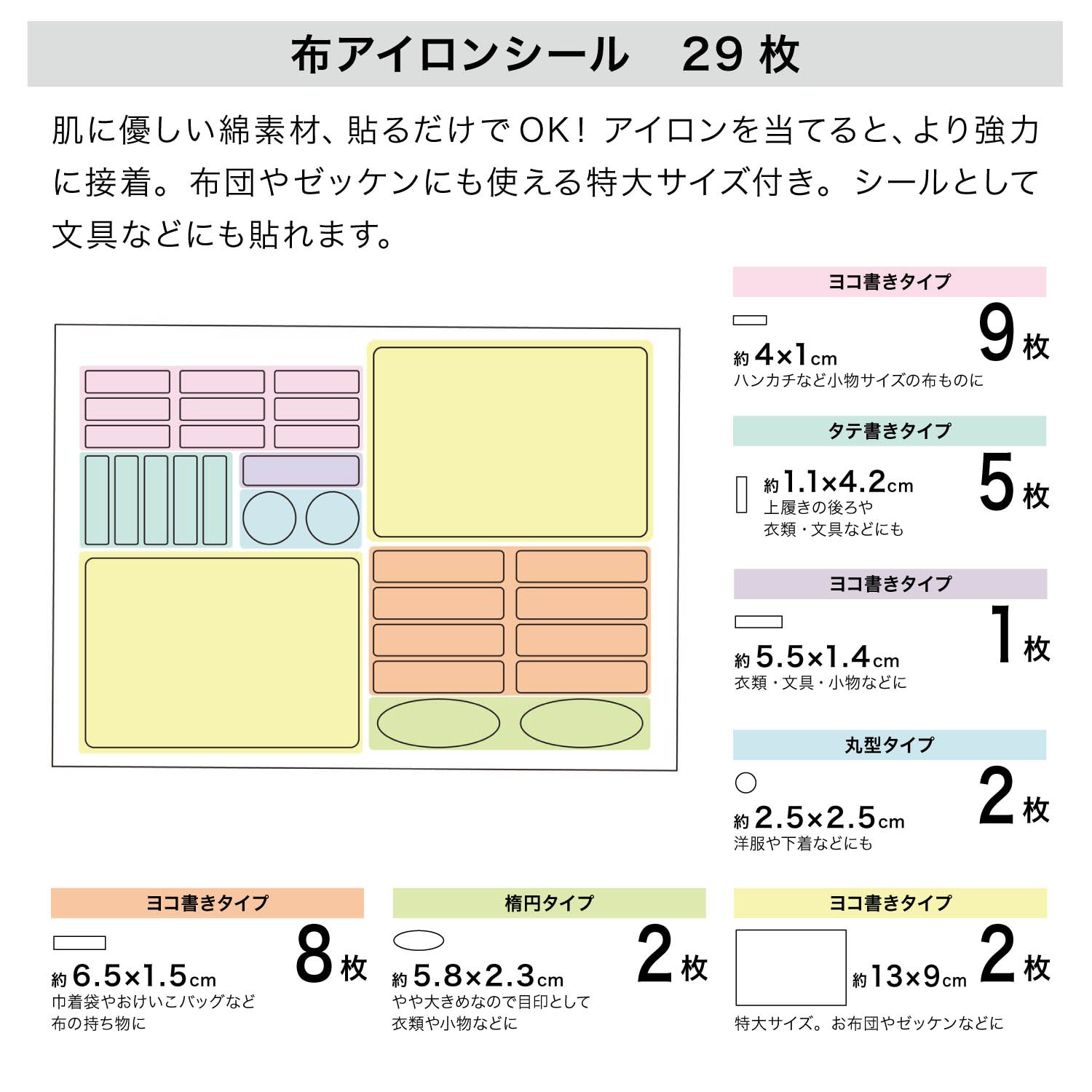 ４営業日で発送】お名前シール２種セット 耐水＆布製品用＜７７枚