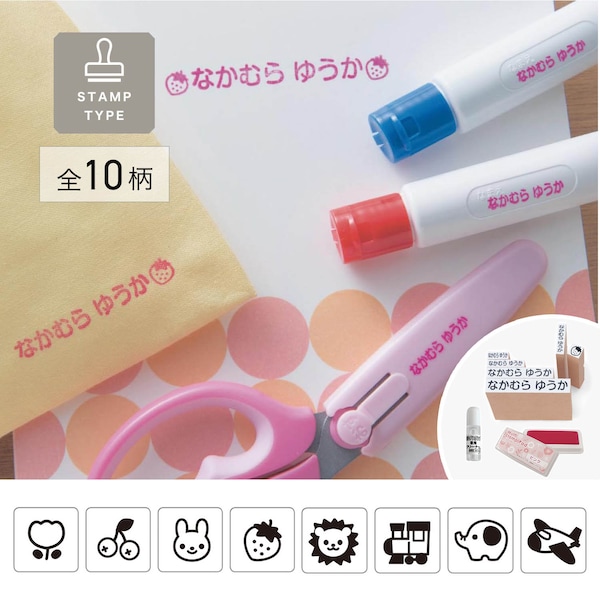 【ベルメゾン】【7営業日で発送】お名前スタンプ大小5個・アイコンスタンプ1個セット