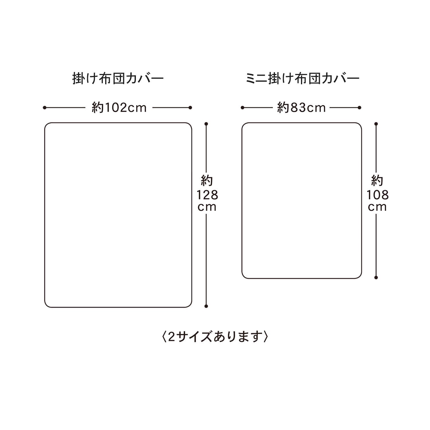 綿素材を使った2重ガーゼのベビー布団カバー（べビー布団/寝具