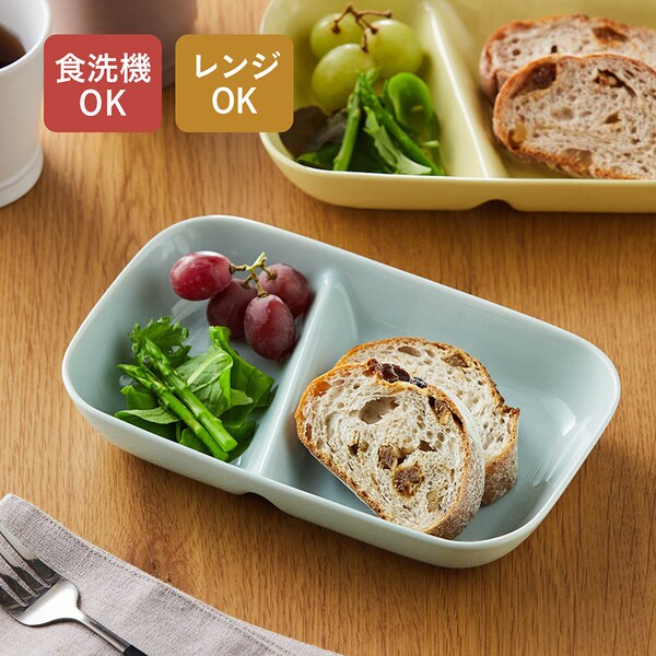 【BELLE MAISON DAYS】深めですくいやすいランチプレート2つ仕切り皿[日本製]