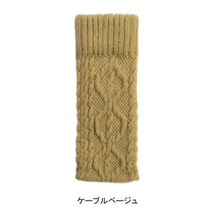 ケーブルベージュ