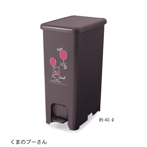 ２分別できるペダル式ゴミ箱／40L（選べるキャラクター）