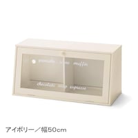 アイボリー／幅50cm