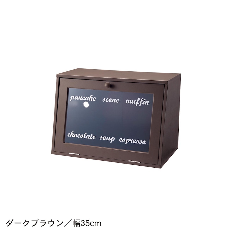ダークブラウン／幅35cm