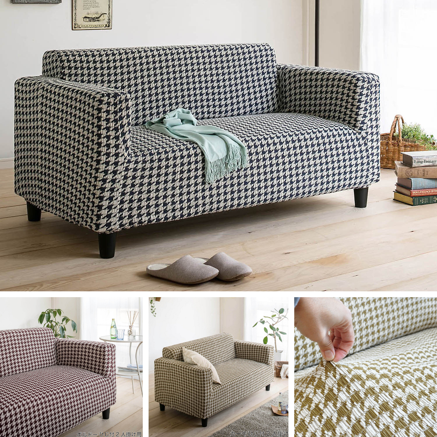 横に伸びるソファーカバー チドリ 通販のベルメゾンネット 横に伸びるソファーカバー チドリ 通販のベルメゾンネット