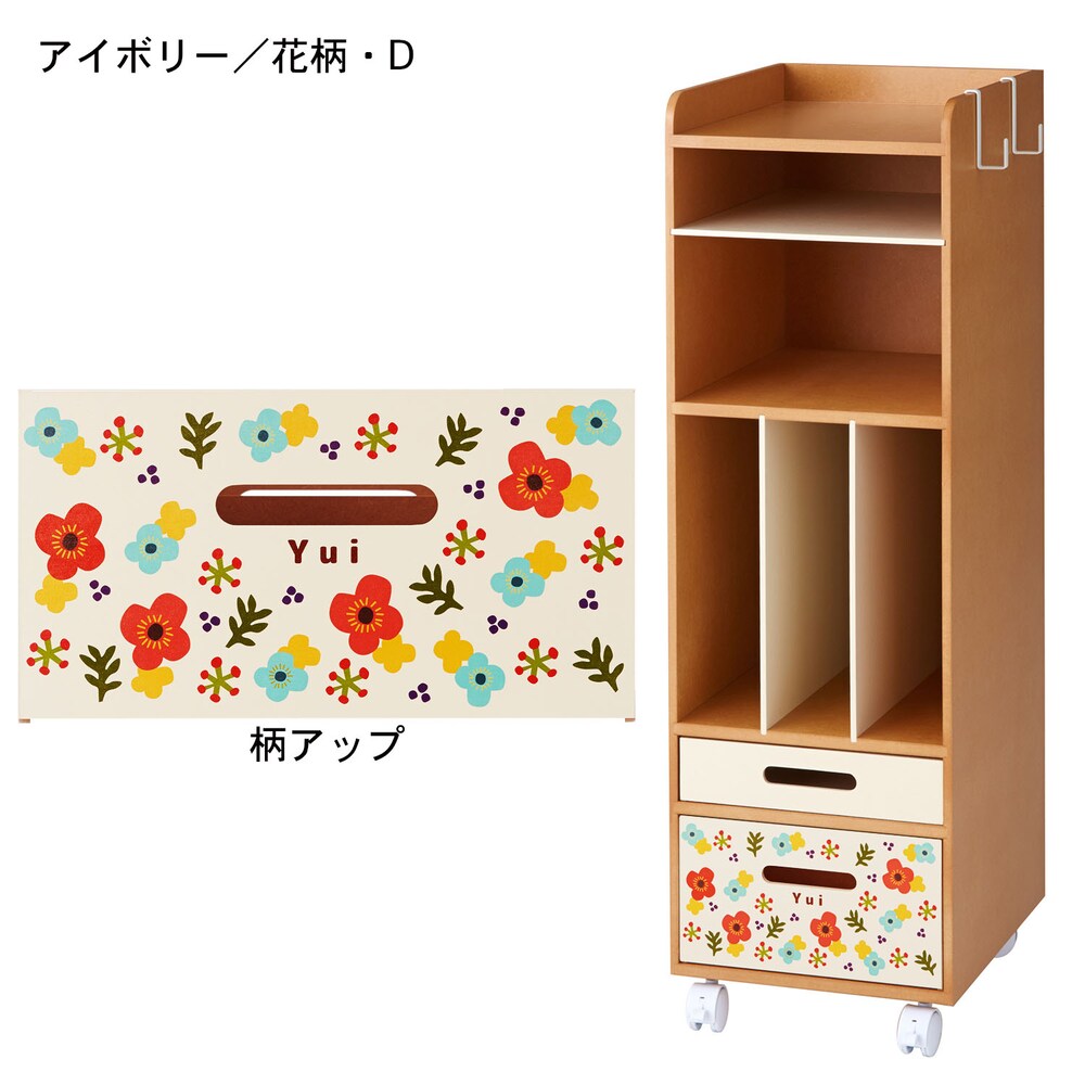 アイボリー・花柄