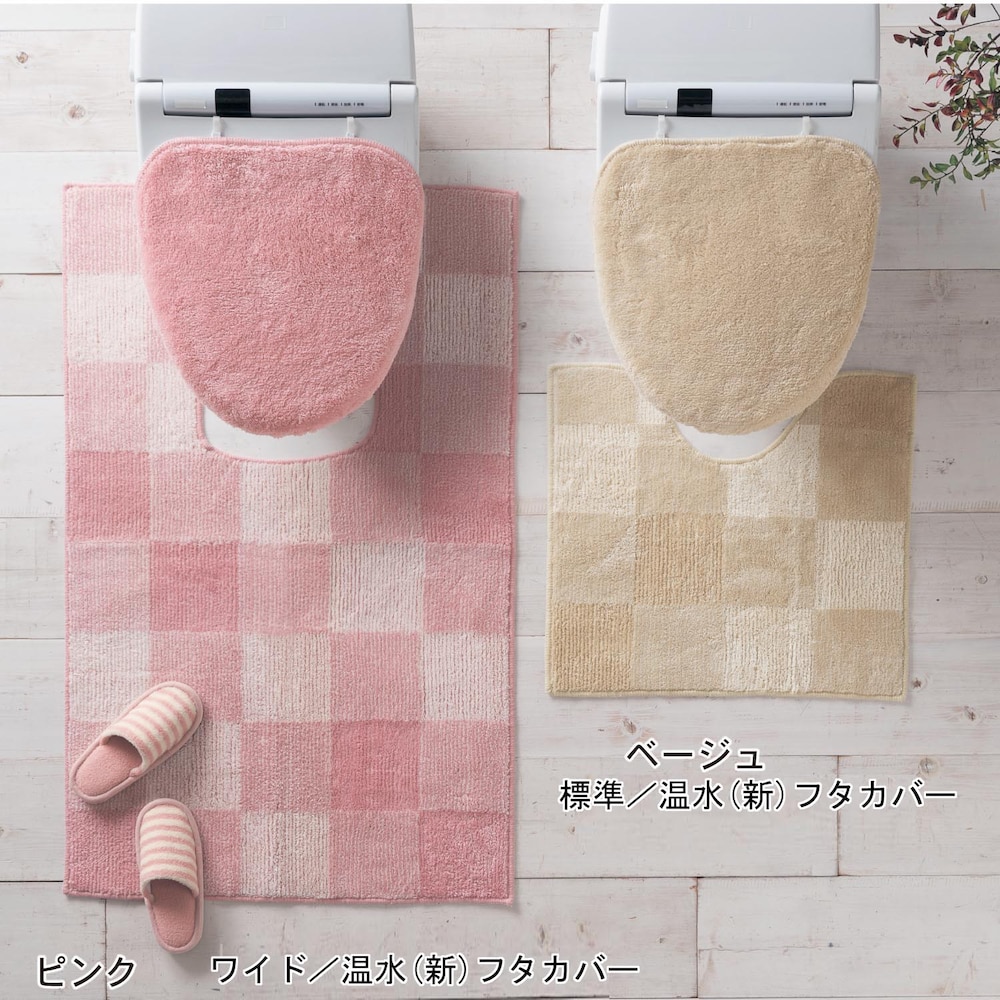 ※スリッパ、ペーパーホルダーカバーは販売しておりません