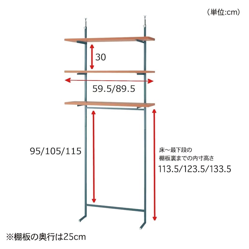 内寸サイズ表記