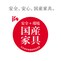 国産家具表示（マーク）