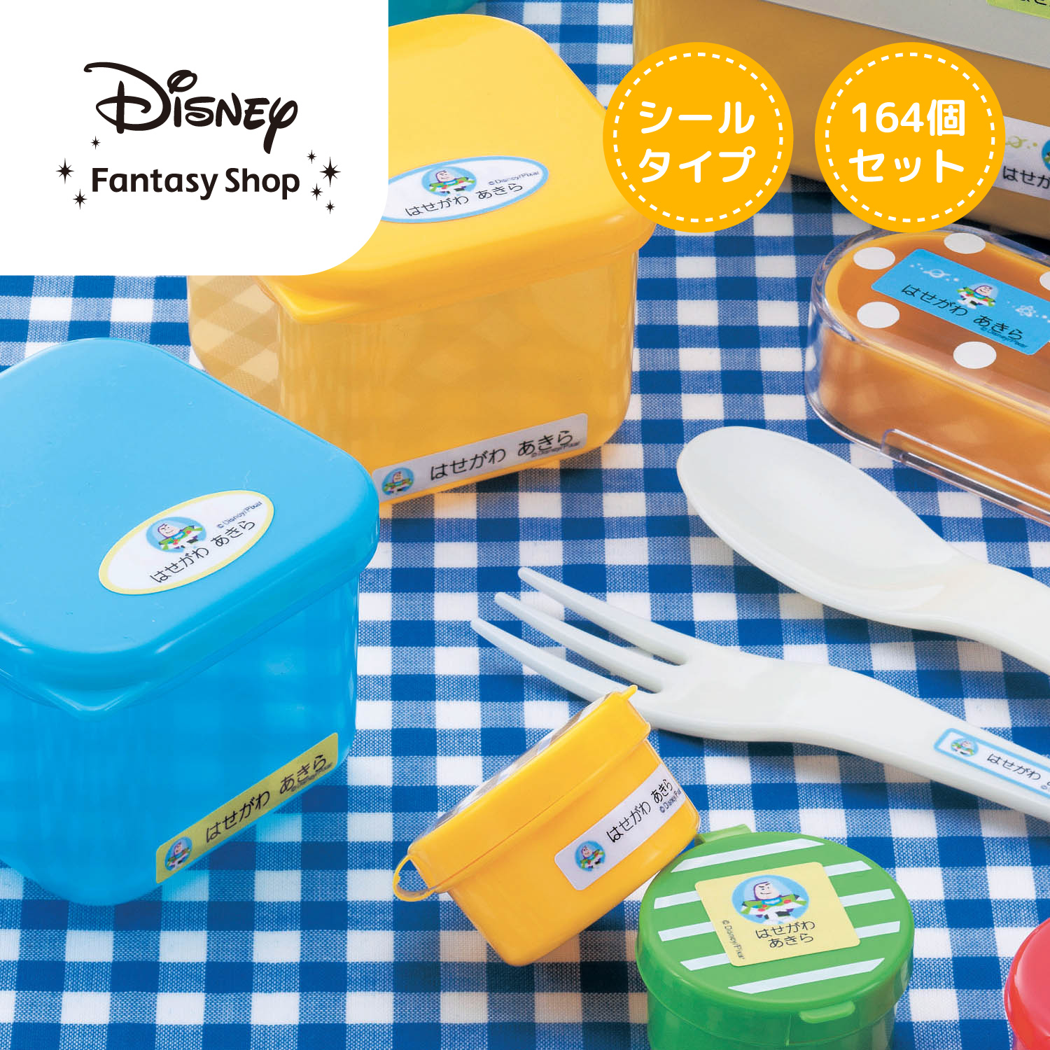 【ディズニー/Disney】お名前シールセット(選べるキャラクター)