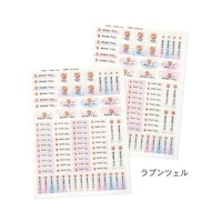ラプンツェル