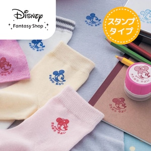 【ディズニー/Disney】お名前スタンプ(選べるキャラクター)