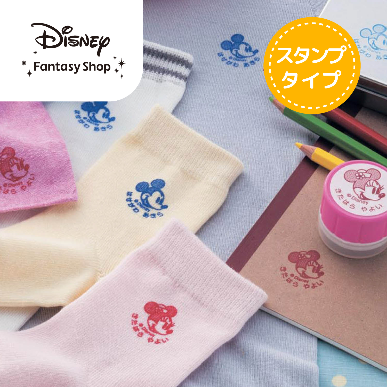 お名前スタンプ 選べるキャラクター ディズニー Disney 通販のベルメゾンネット お名前スタンプ 選べるキャラクター ディズニー Disney 通販のベルメゾンネット