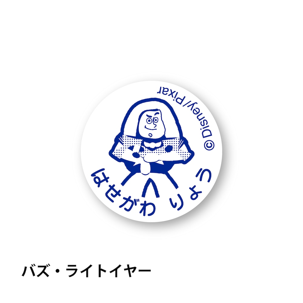 バス・ライトイヤー