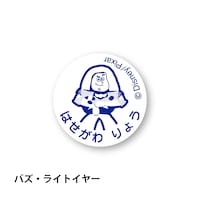 バス・ライトイヤー