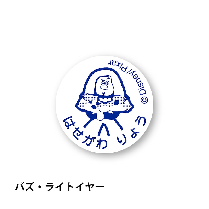 バス・ライトイヤー