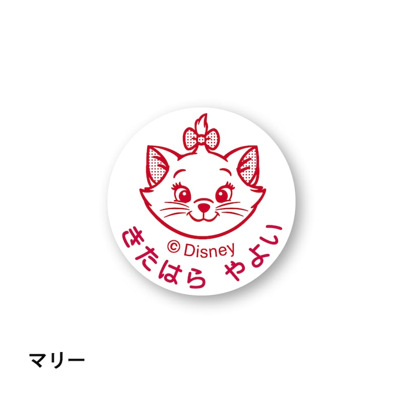 おしゃれキャットマリー