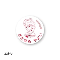 エルサ
