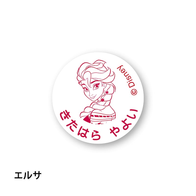 エルサ