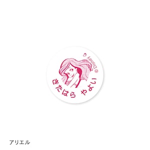 アリエル
