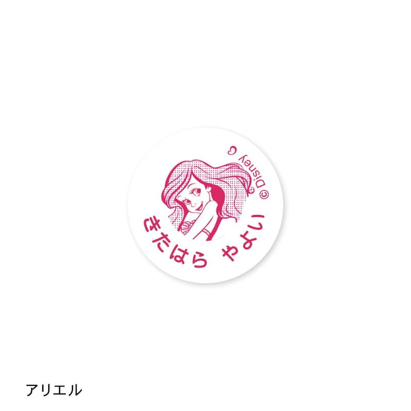 アリエル