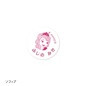 ちいさなプリンセス ソフィア