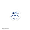 チップ＆デール