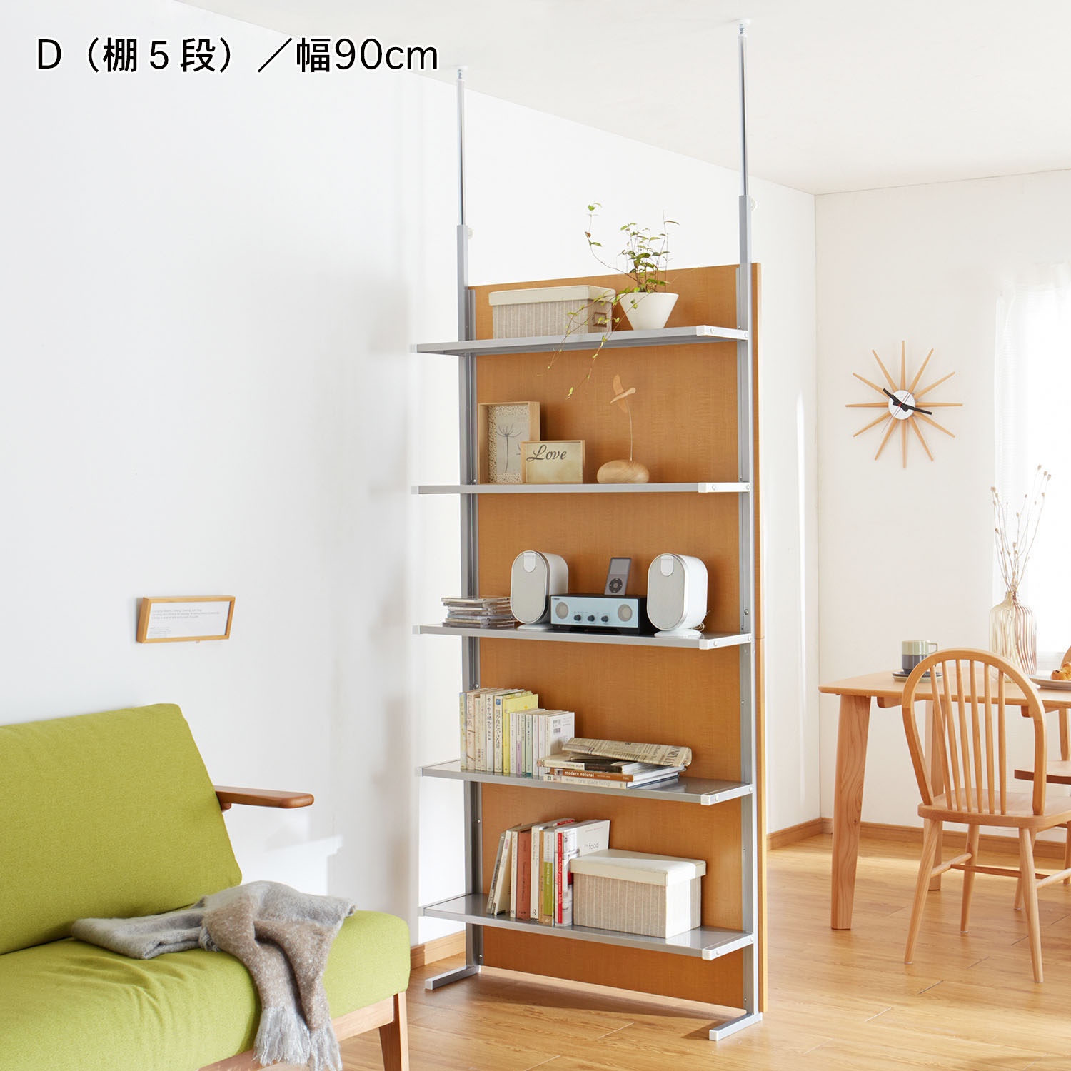 【ベルメゾン】突っ張り間仕切りラック