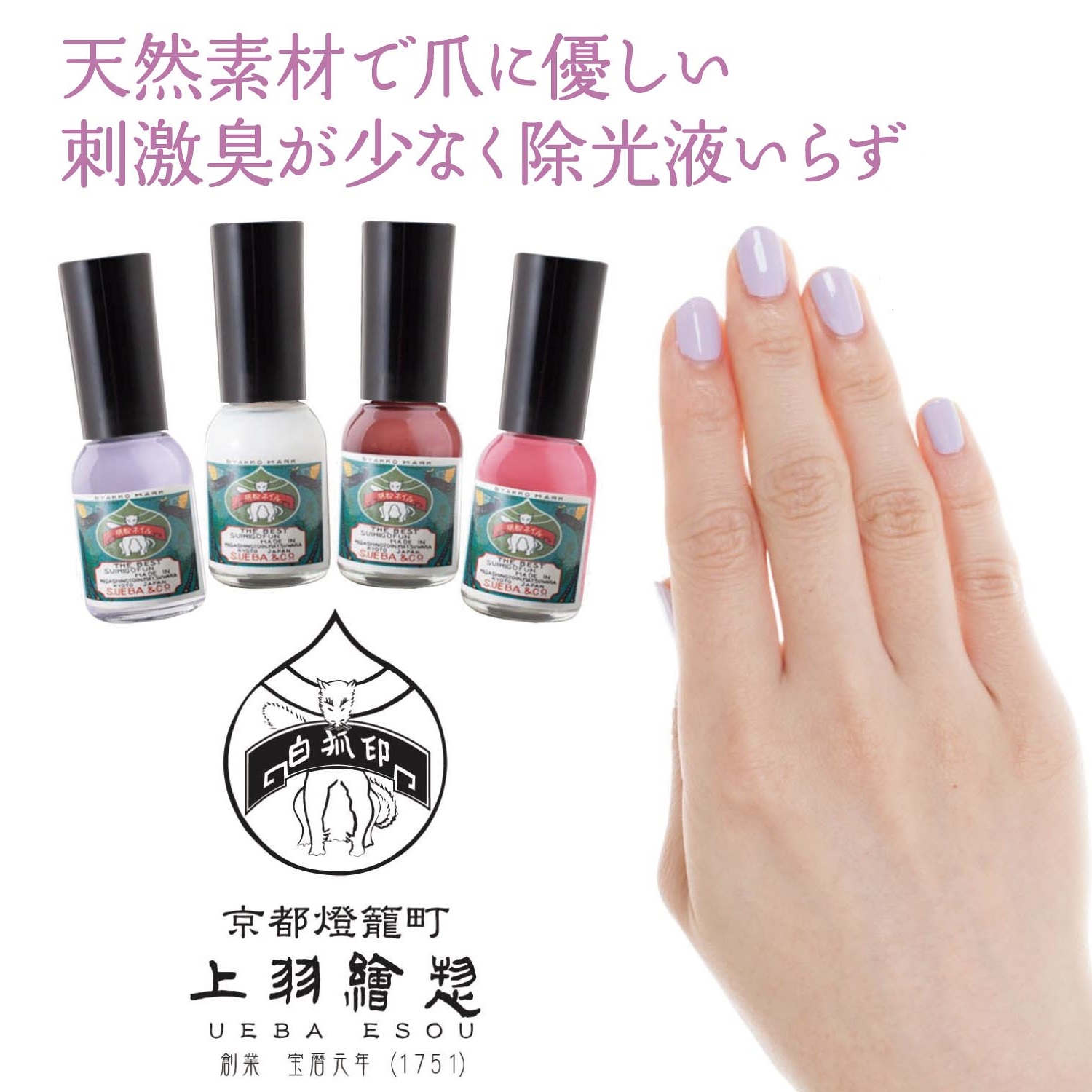 【上羽絵惣】胡粉ネイル 【上羽絵惣】胡粉ネイル