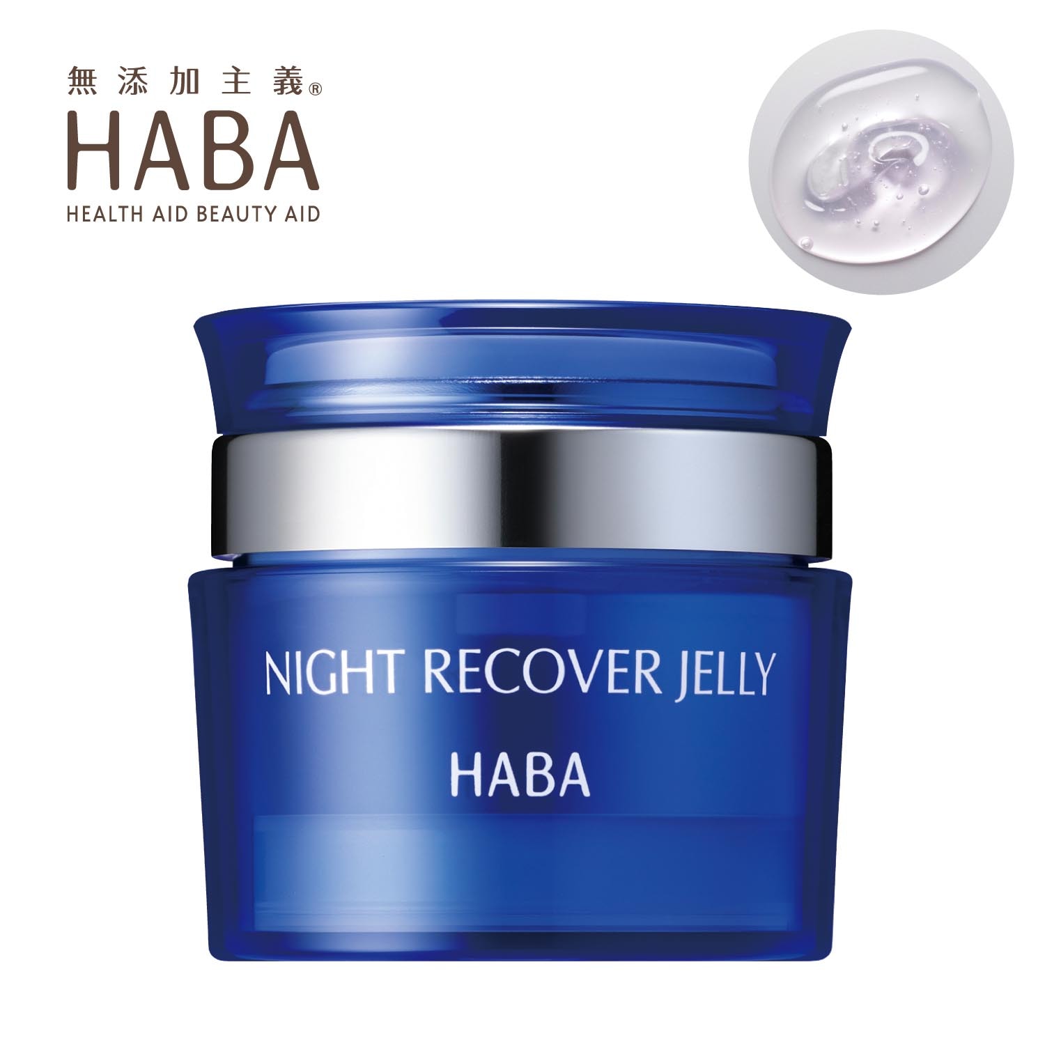 HABA ハーバー 高品位 スクワラン 120ml ＋ハーバー ナイト