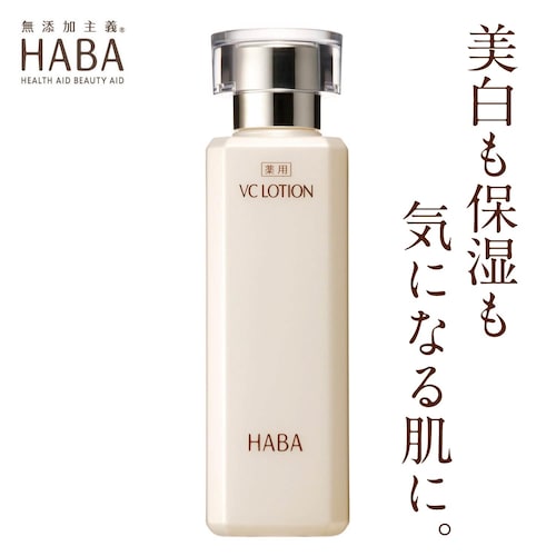 薬用 VCローション (化粧水) ＜医薬部外品＞