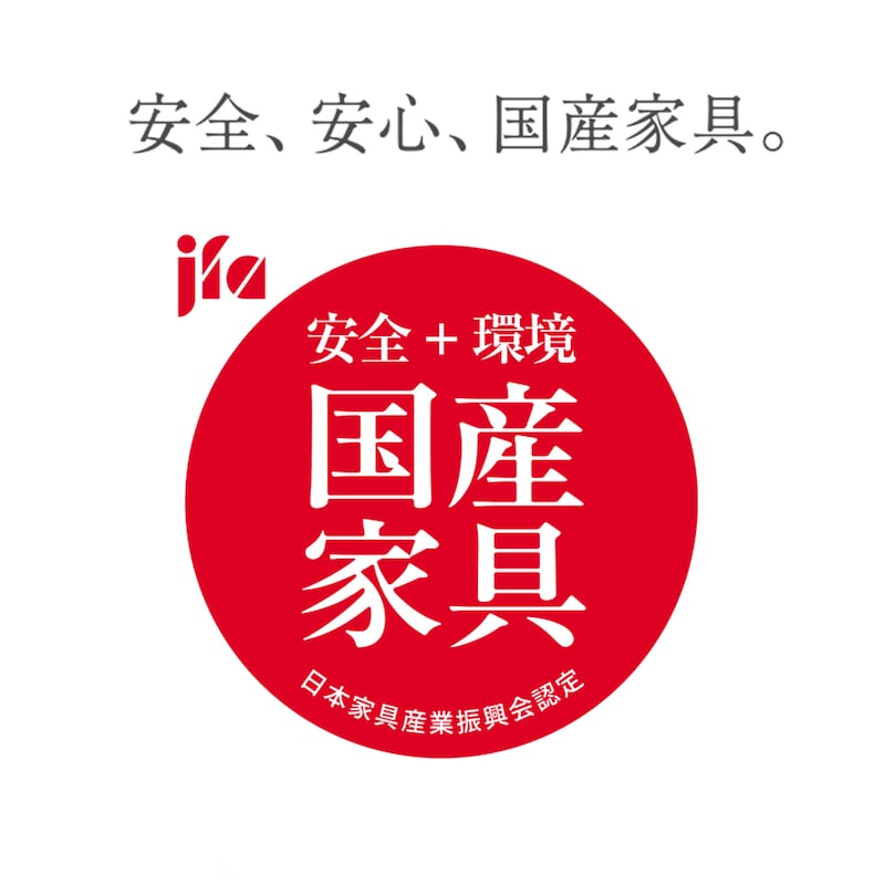 国産家具表示（マーク）
